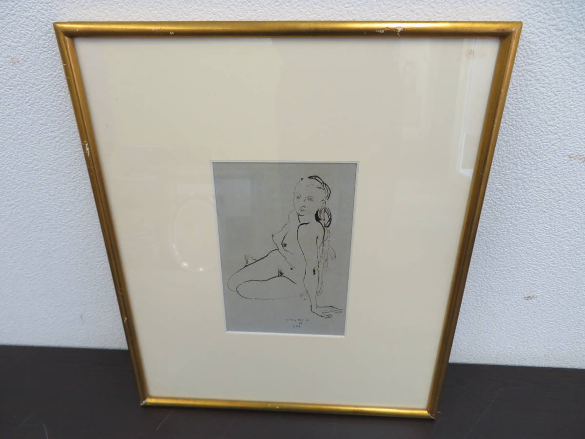 古沢岩美 デッサン 裸婦 額装 サイン リトグラフ?(人物画)|売買され