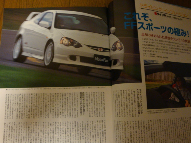 ★HONDA　INTEGRA　ホンダ　インテグラのすべて　モーターファン別冊　　縮刷カタログ付き　2001年8月版　全79P_画像2