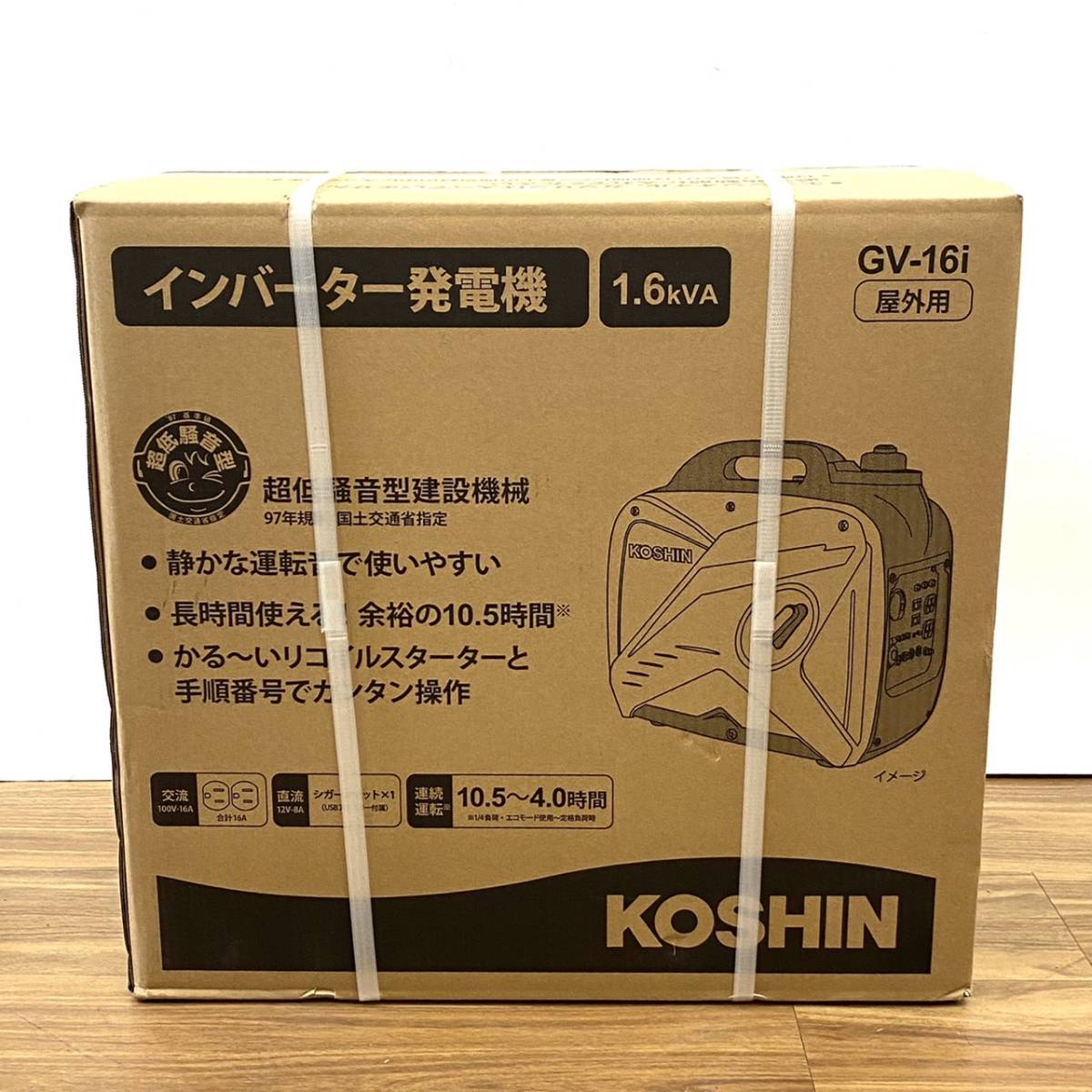 □【未使用】 KOSHIN 工進 コーシン GV-16i インバーター発電機 発電機