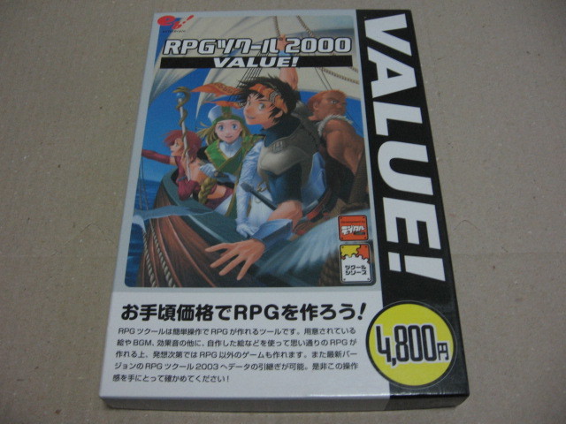 [PC]win RPGツクール2000 VALUE! エンターブレイン_画像1