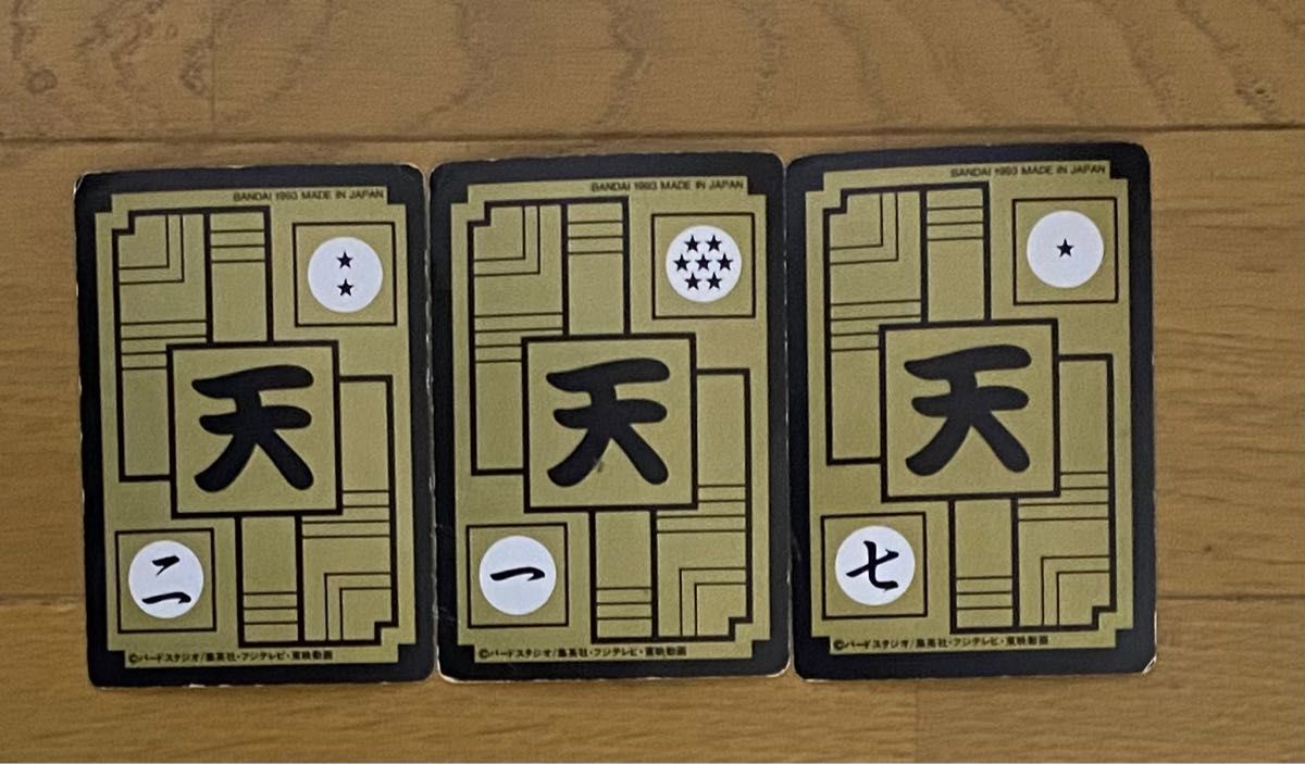 ドラゴンボールカードダス 第16弾 決起!!新Z戦士たち E-2,4,5 ドラゴンボールカードダス 孫悟空 ドラゴンボール アマダ