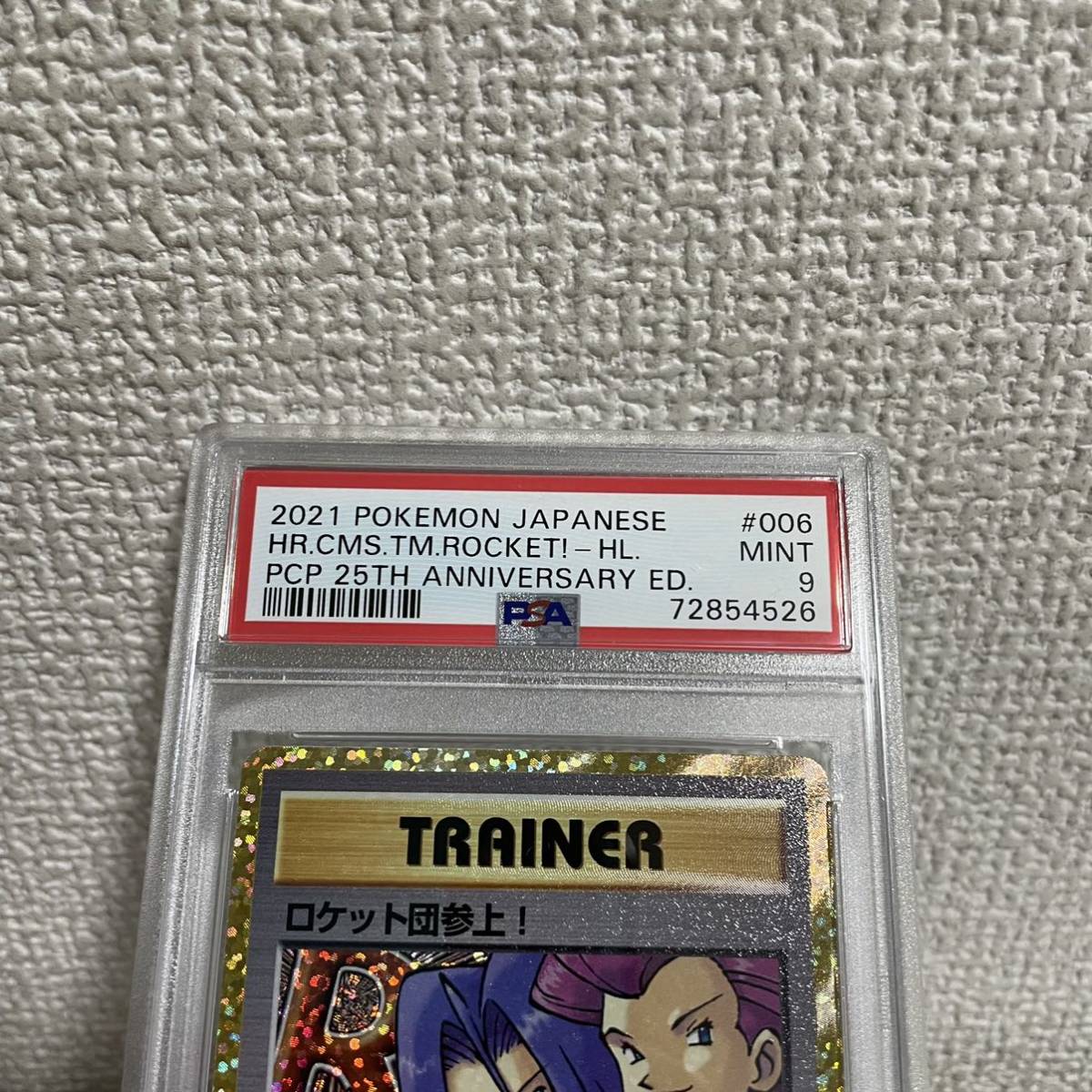 PSA9 ロケット団参上！ 25th PSA鑑定品 ポケカ ポケモンカード_画像2