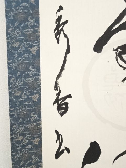 ys6625609; 宗sou 吉澤秀香筆「崇高清心」 肉筆紙本掛軸(共箱)【道