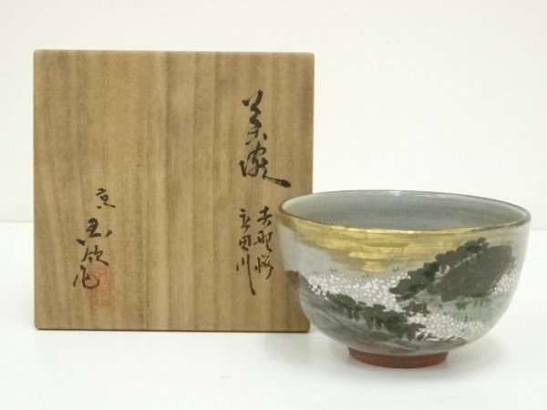 ys6621367; 宗sou 京焼 国領寿人造 吉野桜立田川茶碗(共箱)【道】-