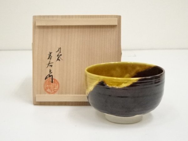 ys6637561; 宗sou 九谷焼　吉右衛門窯造　釉彩茶碗（共箱）【道】