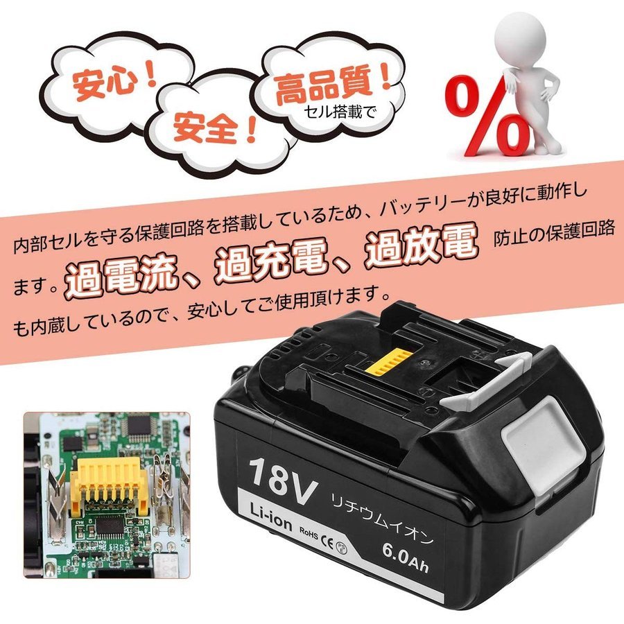 (A) マキタ バッテリー 互換 BL1860B ４個セット 18v makita 6.0Ah DC18RC DC18RA DC18RF DC18RD BL1830 BL1830B BL1850 BL1860 BL1890B_画像3