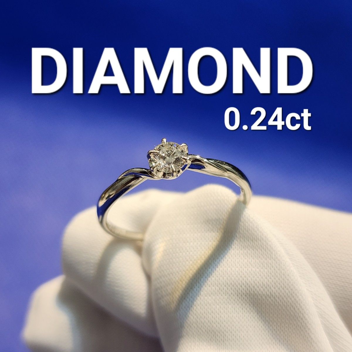 DIAMOND ダイヤモンド 0 24ct pt900 指輪 プラチナリング ジュエリー