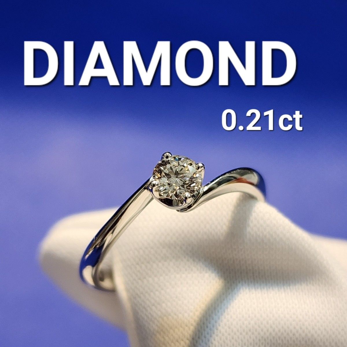 DIAMOND ダイヤモンド 0.21ct Pt900指輪 プラチナリング ジュエリー