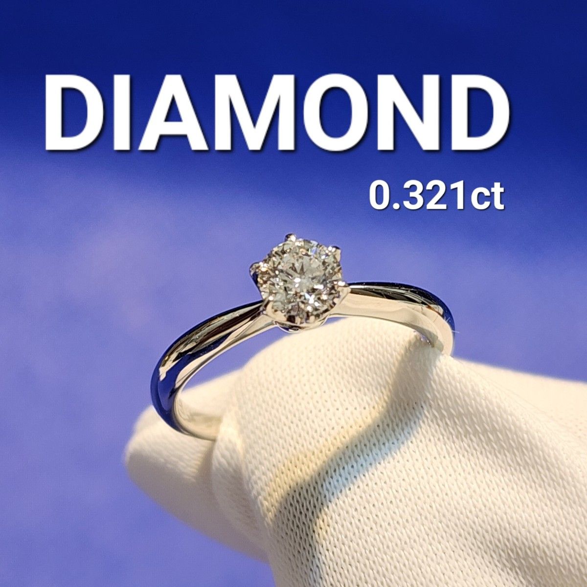 DIAMOND ダイヤモンド 0.321ct Pt900 指輪 プラチナリング ジュエリー