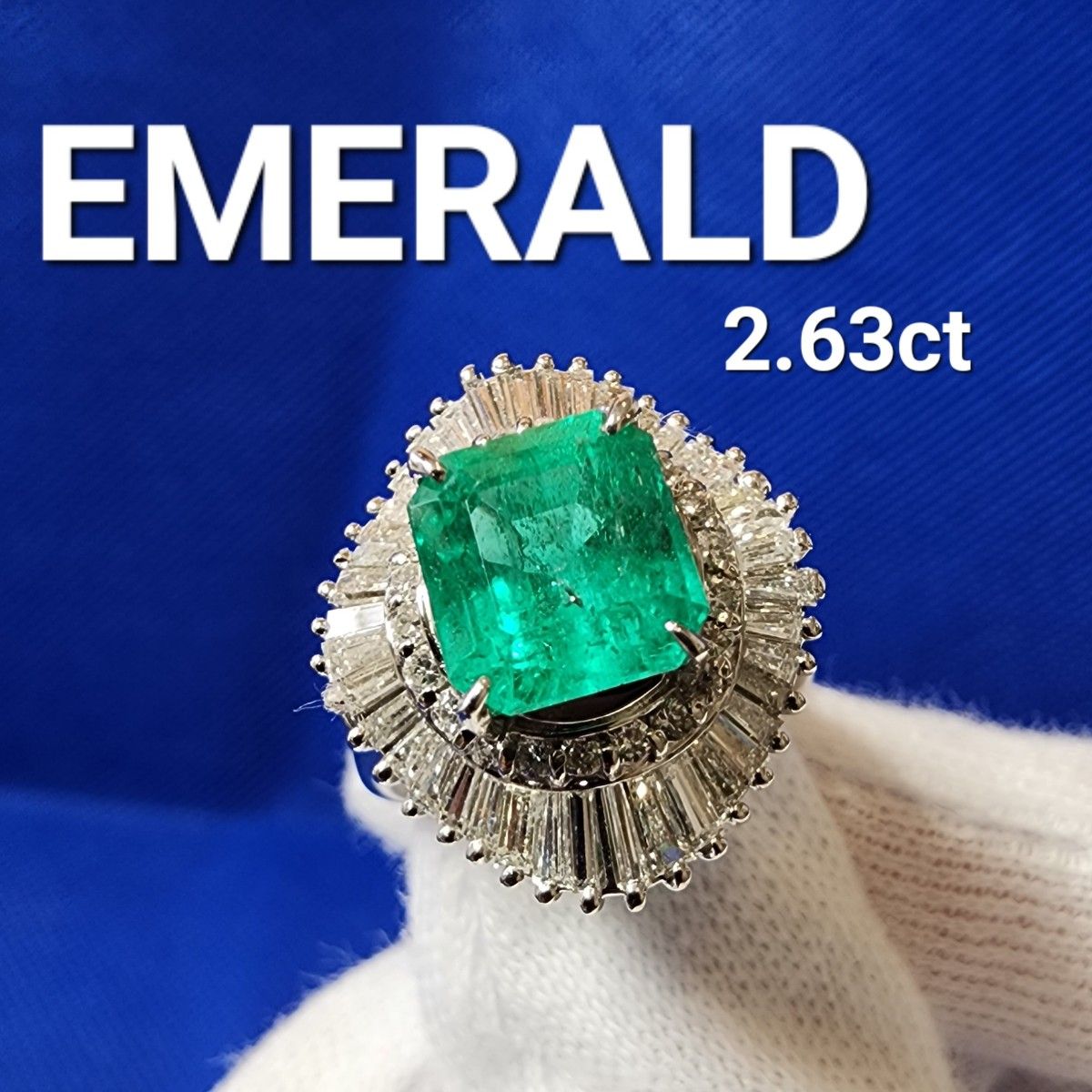 EMERALD エメラルド 2.63ct pt900 指輪 プラチナリング ジュエリー