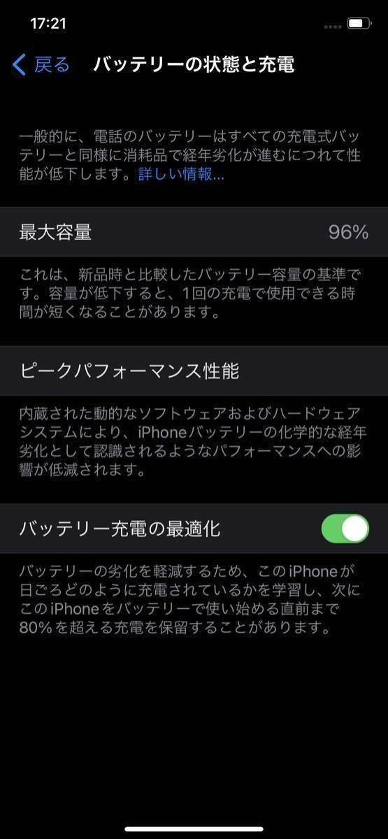 [美品]iPhone 11 パープル 64 GB SIMフリー 最大容量バッテリー96%の画像7