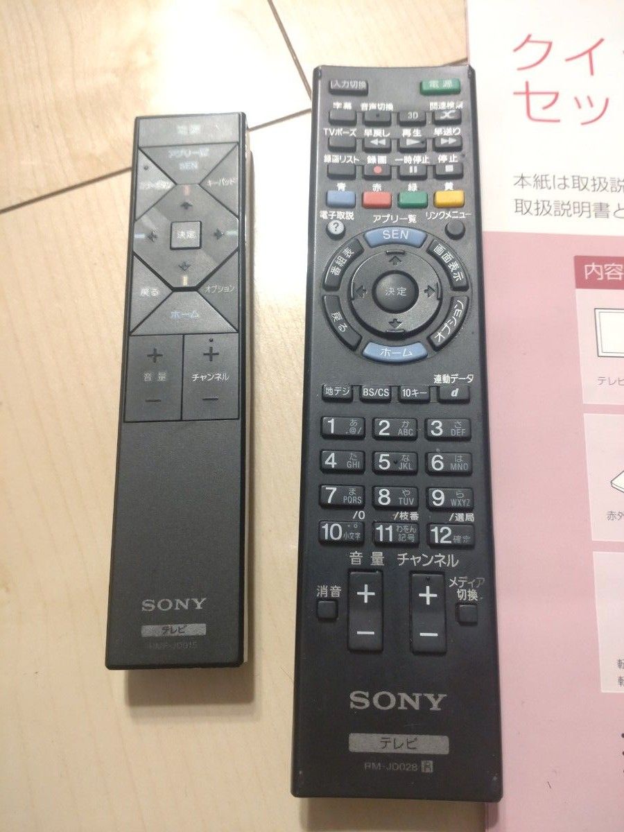 SONY BRAVIA ブラビア KDL-46W920A 液晶テレビ | noonanwaste.com