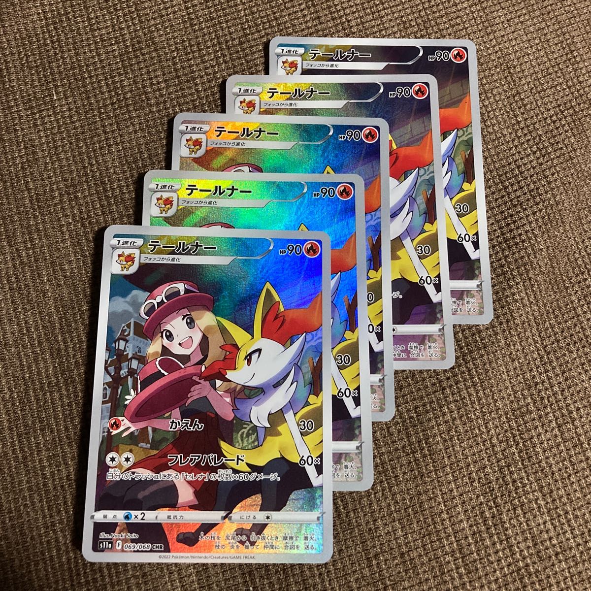 ポケモンカード テールナーCHR 5枚セット|Yahoo!フリマ(旧PayPayフリマ)