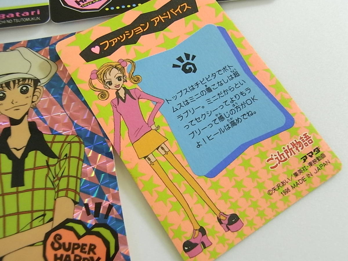 当時物 昭和レトロ ◇ ご近所物語 PPカード アマダ トレカ キラキラ