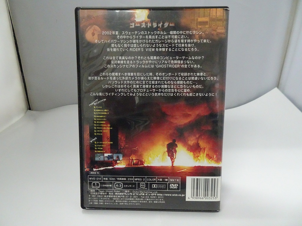 UD43★DVD GHOST RIDER THE FINAL RIDE！/ゴーストライダー セル版 ケース・ジャケット付 起動確認済 ディスク研磨済 リージョンコードALL_画像2