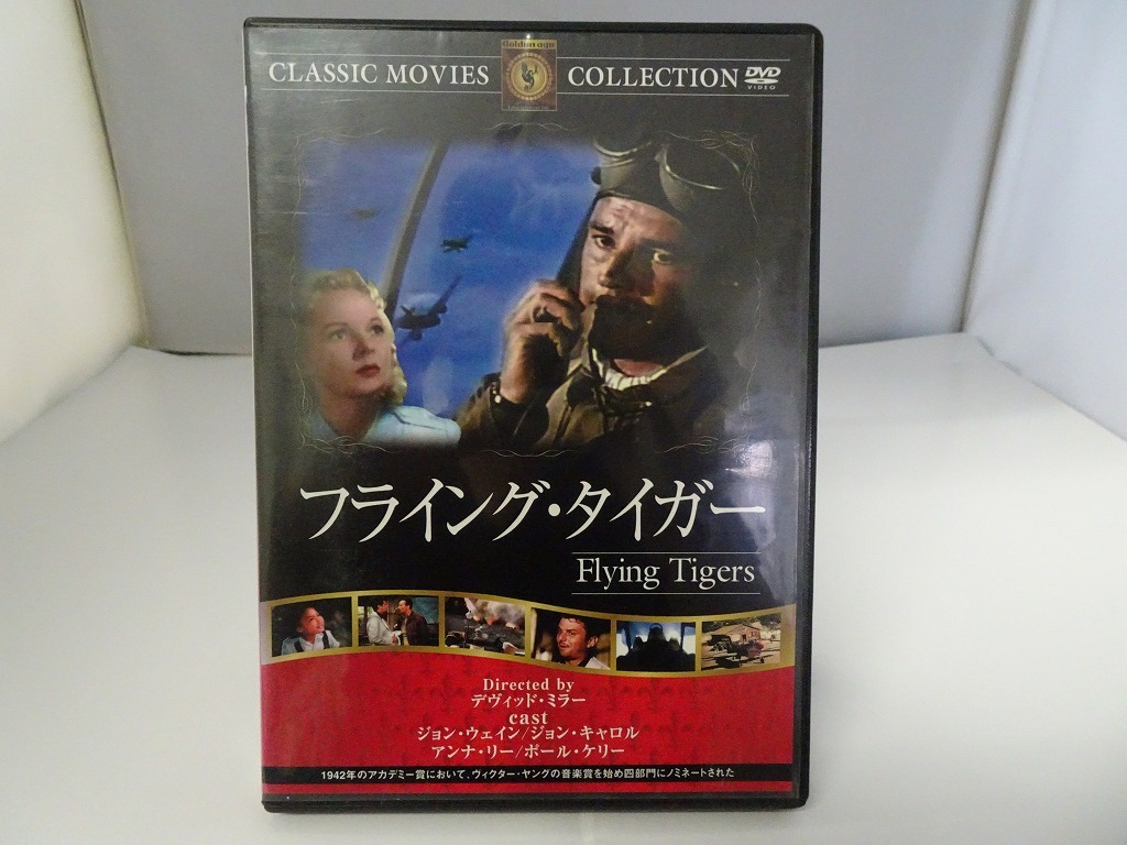 UD74★DVD フライング・タイガー Flying Tigers ケース・ジャケット付き 研磨・クリーニング済_画像1