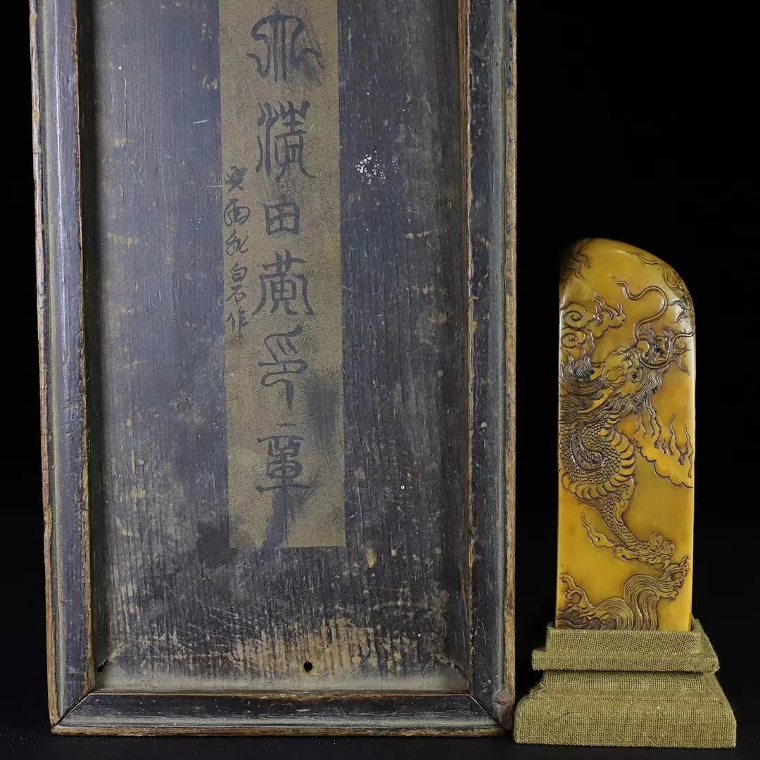 聚寶齋*清*古寿山石*田黄石*細密彫*龍云海印章】極細工 古賞物 聚寶齋*清*古寿山石*田黄石*細密彫*龍云海印章】極細工 古賞物