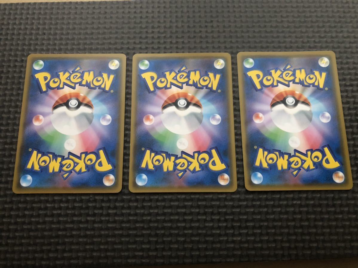 ポケモンカード ムンク イーブイ コダック モクロー 3枚セット ムンク