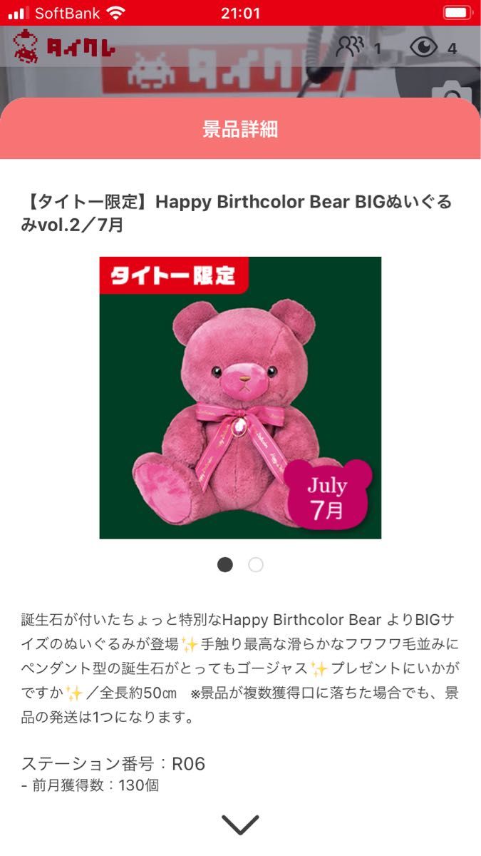 ☆最新アイテム☆ Happy Birthcolor Bear July ぬいぐるみ
