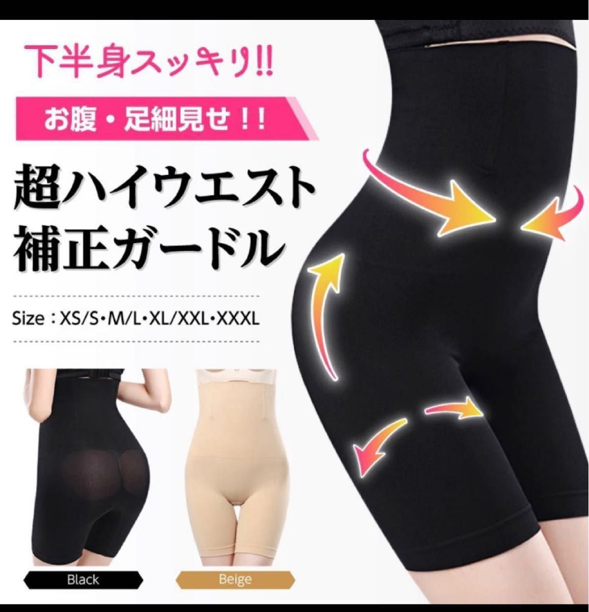 ベージュ XS-S 着圧 ハイウエスト 加圧 ショーツ ダイエット くびれ 新品 パジャマ ベージュ XS-S 着圧 ハイウエスト 加圧 ショーツ ダイエット くびれ 新品
