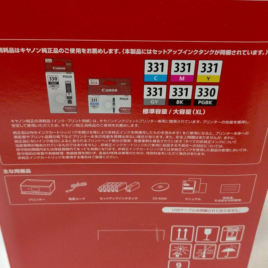 Canon PIXUS TS8530BK ブラック キャノン【新品・未開封