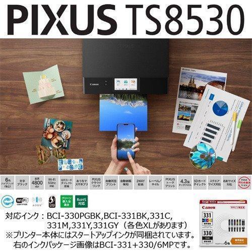 Canon PIXUS TS8530BK ブラック キャノン【新品・未開封