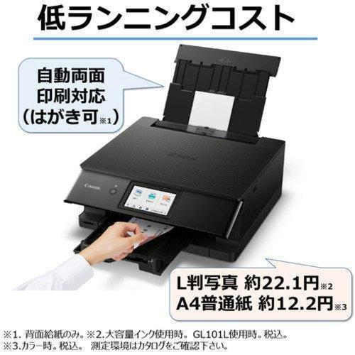 Canon PIXUS TS8530BK ブラック キャノン【新品・未開封