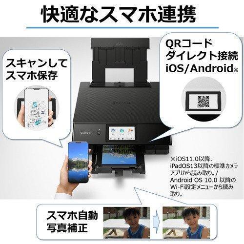 Canon PIXUS TS8530BK ブラック キャノン【新品・未開封