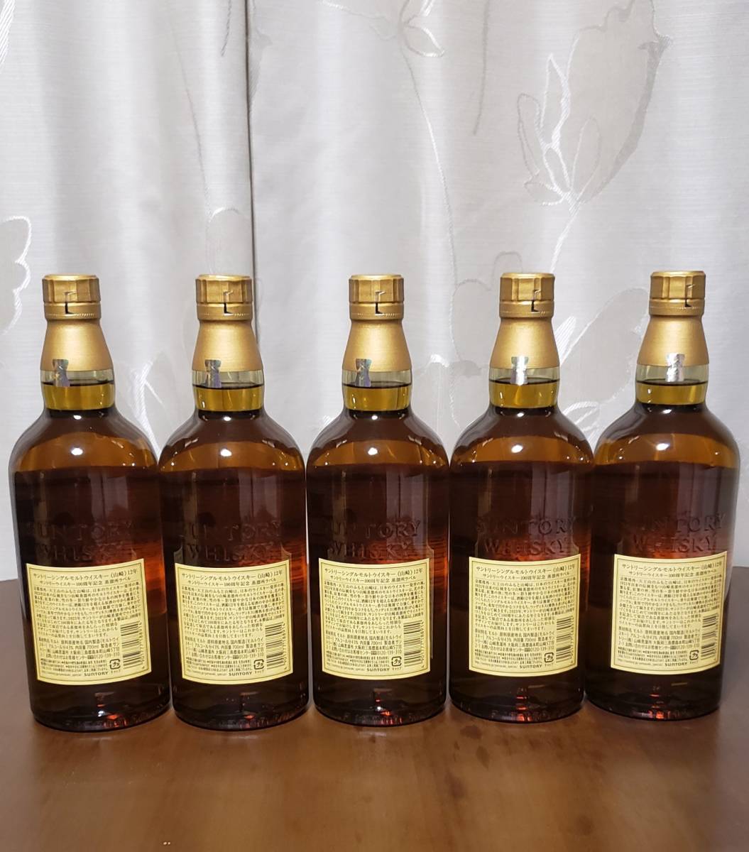 山崎12年 700ml 100周年ボトル 5本セット 未開栓 新品 | veganutris.com.br