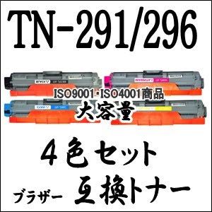 SALE／55%OFF】 TN-296(CMY)/TN-291(BK)選べる4色セット 送料無料 /DCP