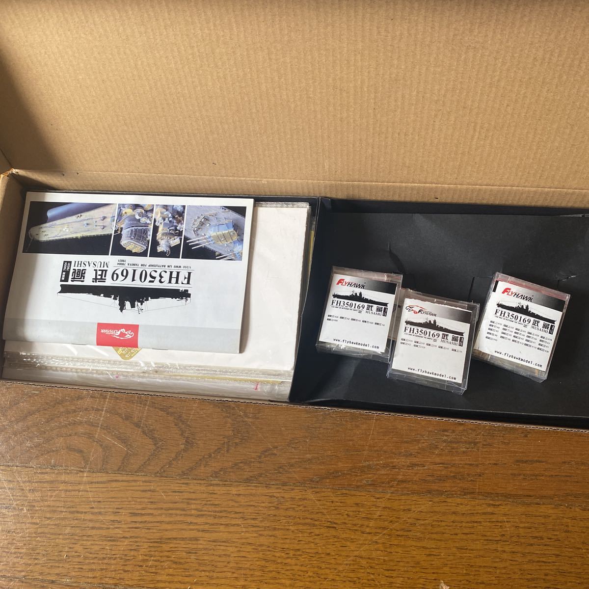 タミヤ 日本海軍 戦艦 武蔵 (1/350スケール 艦船 78031)+ タミヤ 日本海軍 戦艦 武蔵 (1/350スケール 艦船 78031)+