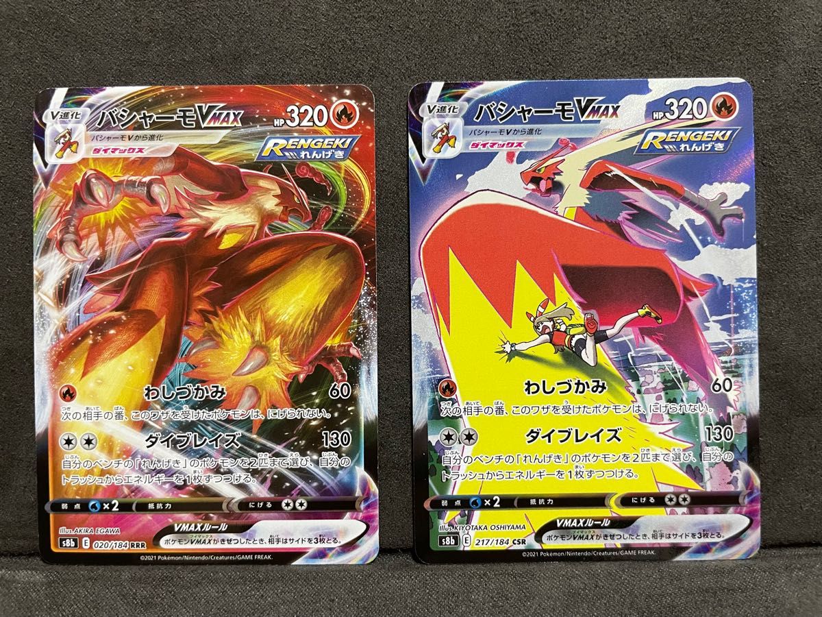 ポケモンカード バシャーモvmax csr rrr 2枚セット|Yahoo ポケモンカード バシャーモvmax csr rrr 2枚セット|Yahoo