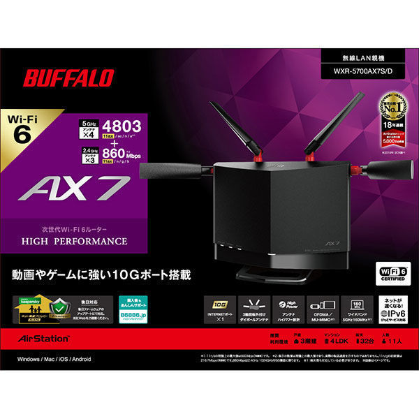 ■美品■送料無料■BUFFALO バッファロー WXR-5700AX7S 　Wi-Fi 6(11ax)対応 無線LANルーター_画像4