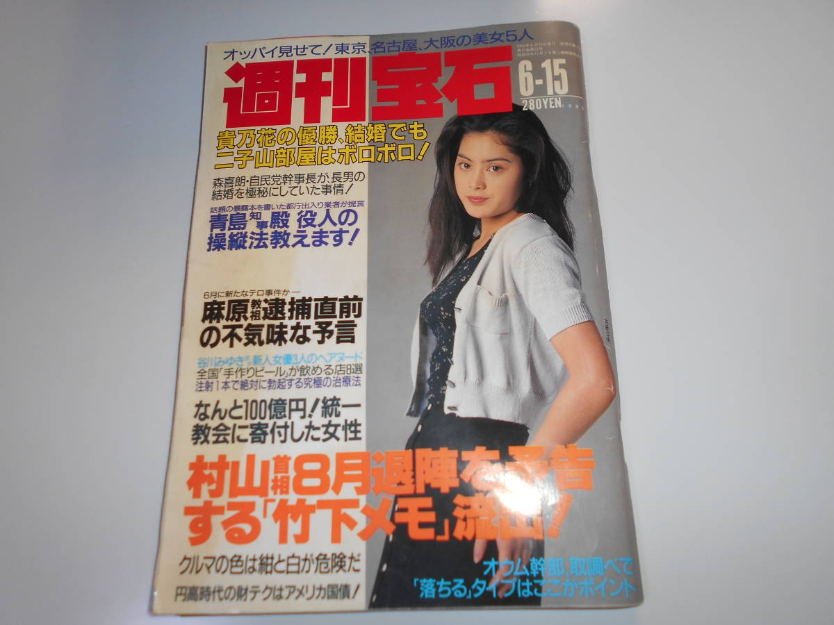 ◯【雑誌】ベッピン/Beppin 1987年8月号 中沢慶子,石田ゆり子,五十嵐いづみ,島田りか子,ポピンズ,高森えつこ,裕木奈江 他 べっぴん - その他 ◯【雑誌】ベッピン/Beppin 1987年8月号 中沢慶子,石田ゆり子,五十嵐いづみ,島田りか子,ポピンズ,高森えつこ,裕木奈江 他 べっぴん - その他