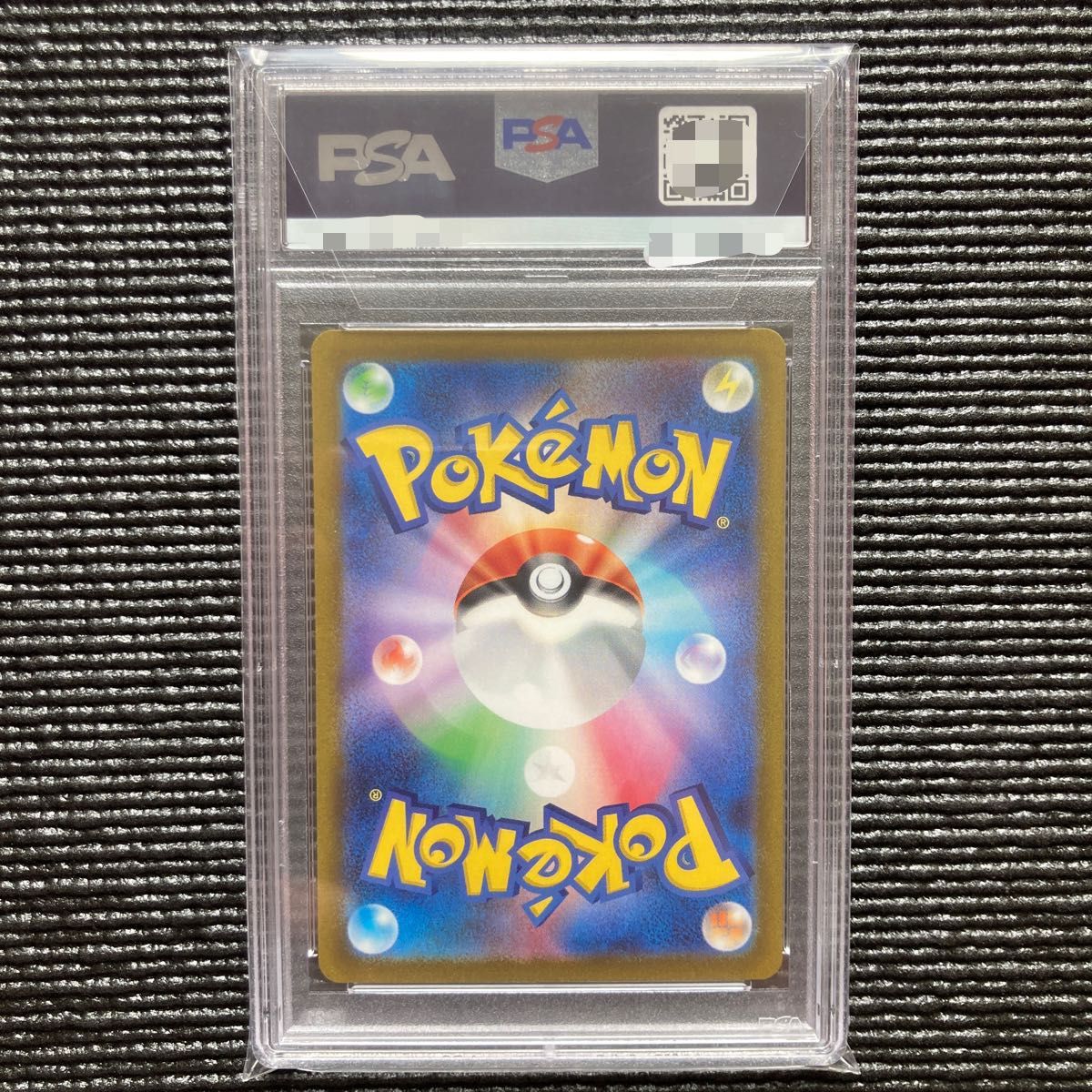 ナンジャモ ＰＳＡ１０
