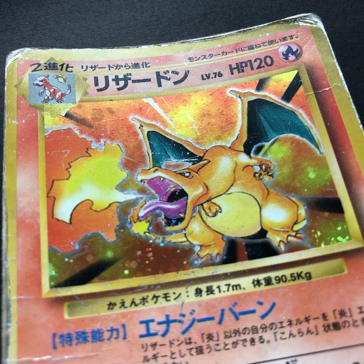 リザードン 旧裏 ポケモンカード|Yahoo!フリマ(旧PayPayフリマ) リザードン 旧裏 ポケモンカード|Yahoo!フリマ(旧PayPayフリマ)
