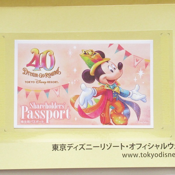 TDR オリエンタルランド 株主優待 パスポート 1枚 東京ディズニー