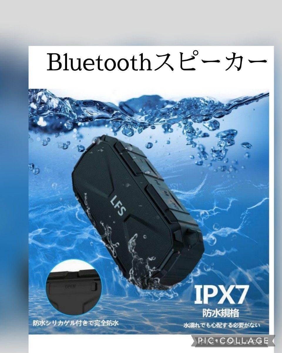 ○○Bluetooth ワイヤレス スピーカー IPX7防水 重低音 高音質 ハンズフリー通話 携帯ストラップ付き 省エネ○○ 