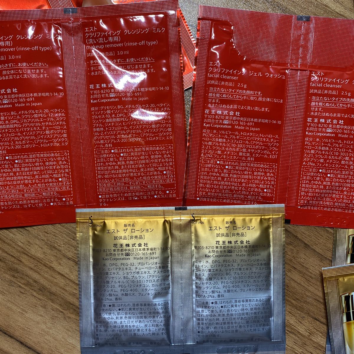 新品未使用】エスト エストザローション 化粧水×8 クラリファイイング