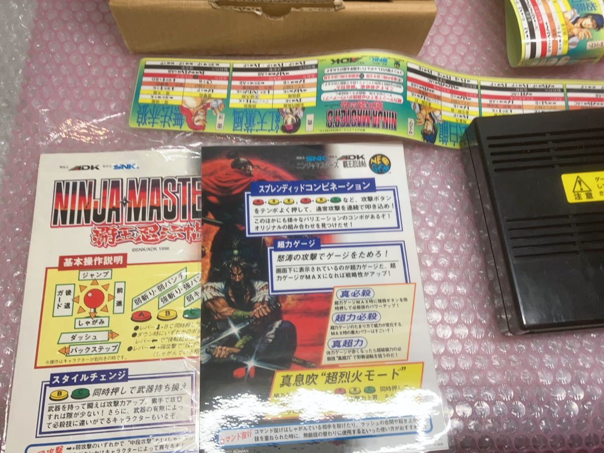 MVS SNK ニンジャマスターズ 覇王忍法帖 アーケード ゲーム MVS SNK ニンジャマスターズ 覇王忍法帖 アーケード ゲーム