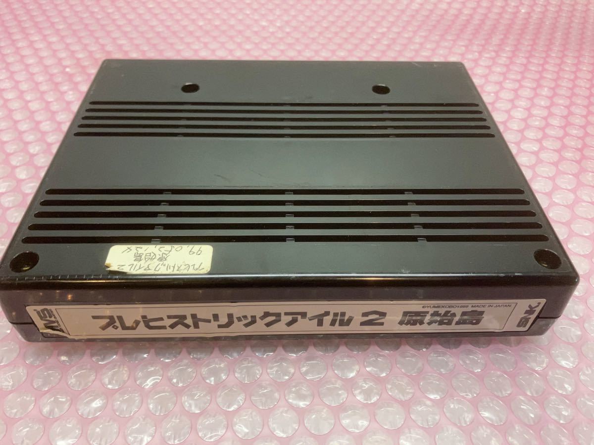 MVS SNK プレヒストリックアイル2 原始島 アーケード ゲーム ソフト