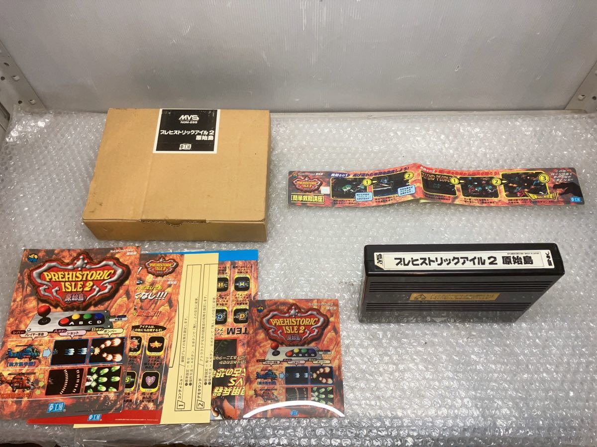 MVS プレヒストリックアイル2 原始島 夢工房 アーケード ゲーム 基板