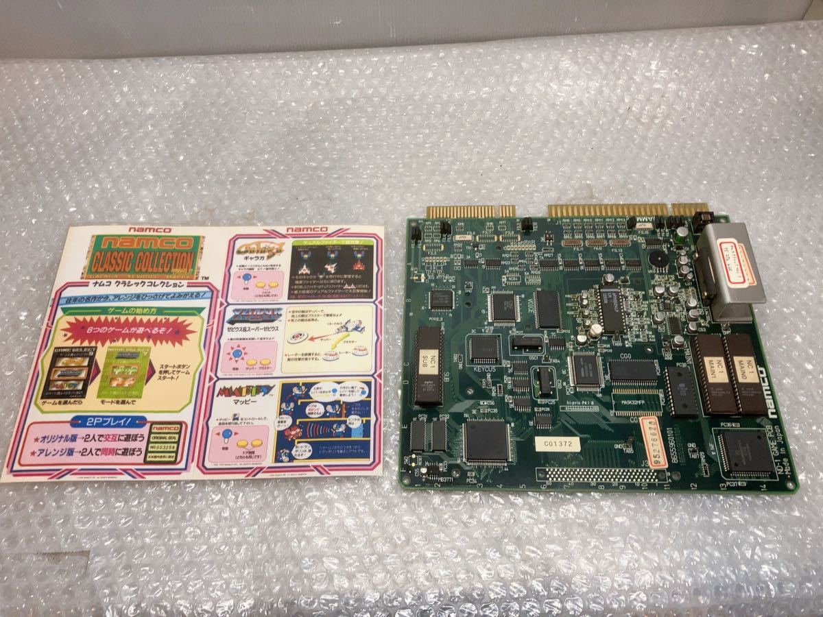 namco classic collection ナムコ クラシックコレクション VOL.1