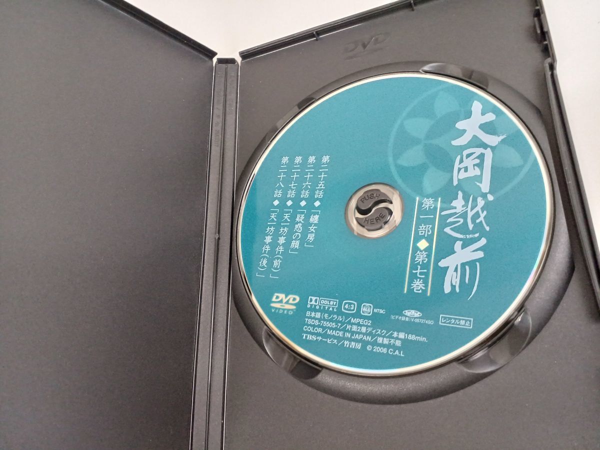 DVD】大岡越前/第一部、第二部、第三部 /DVD-BOX/まとめて3DVD BOX