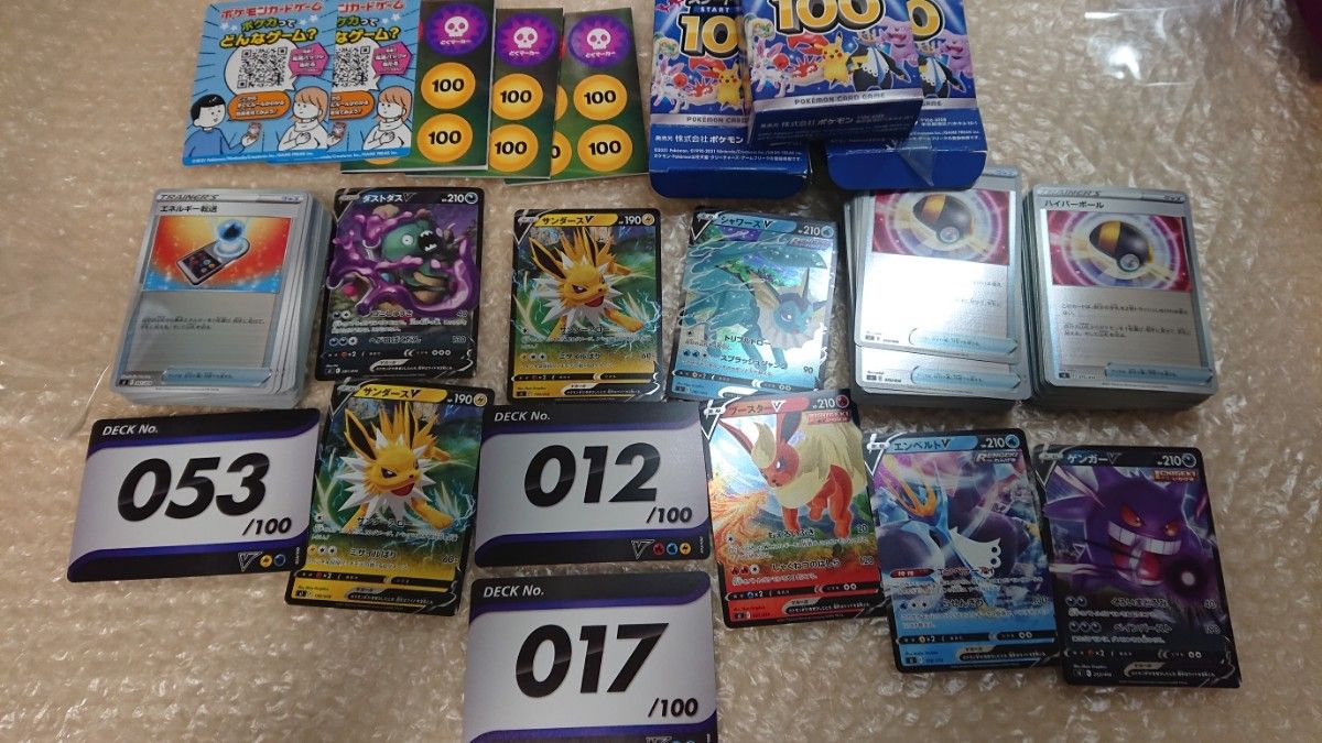 ポケモンカード スタートデッキ100 NO 12 17 53 3セット 全て ポケモンカード スタートデッキ100 NO 12 17 53 3セット 全て