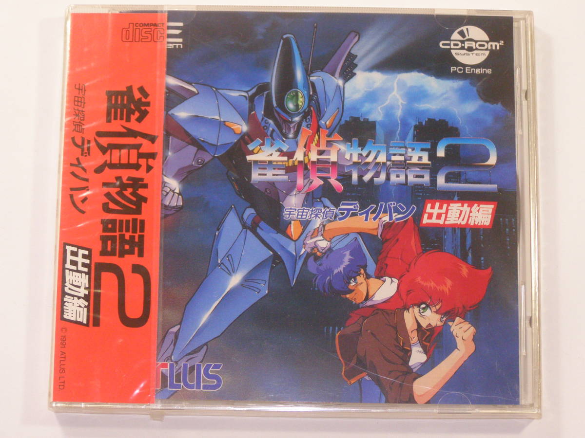【激安アウトレット!】 PCエンジン 【新品未開封】NEC 雀偵物語2 出動編 宇宙探偵ディバン アクション 【激安アウトレット!】 PCエンジン 【新品未開封】NEC 雀偵物語2 出動編 宇宙探偵ディバン アクション