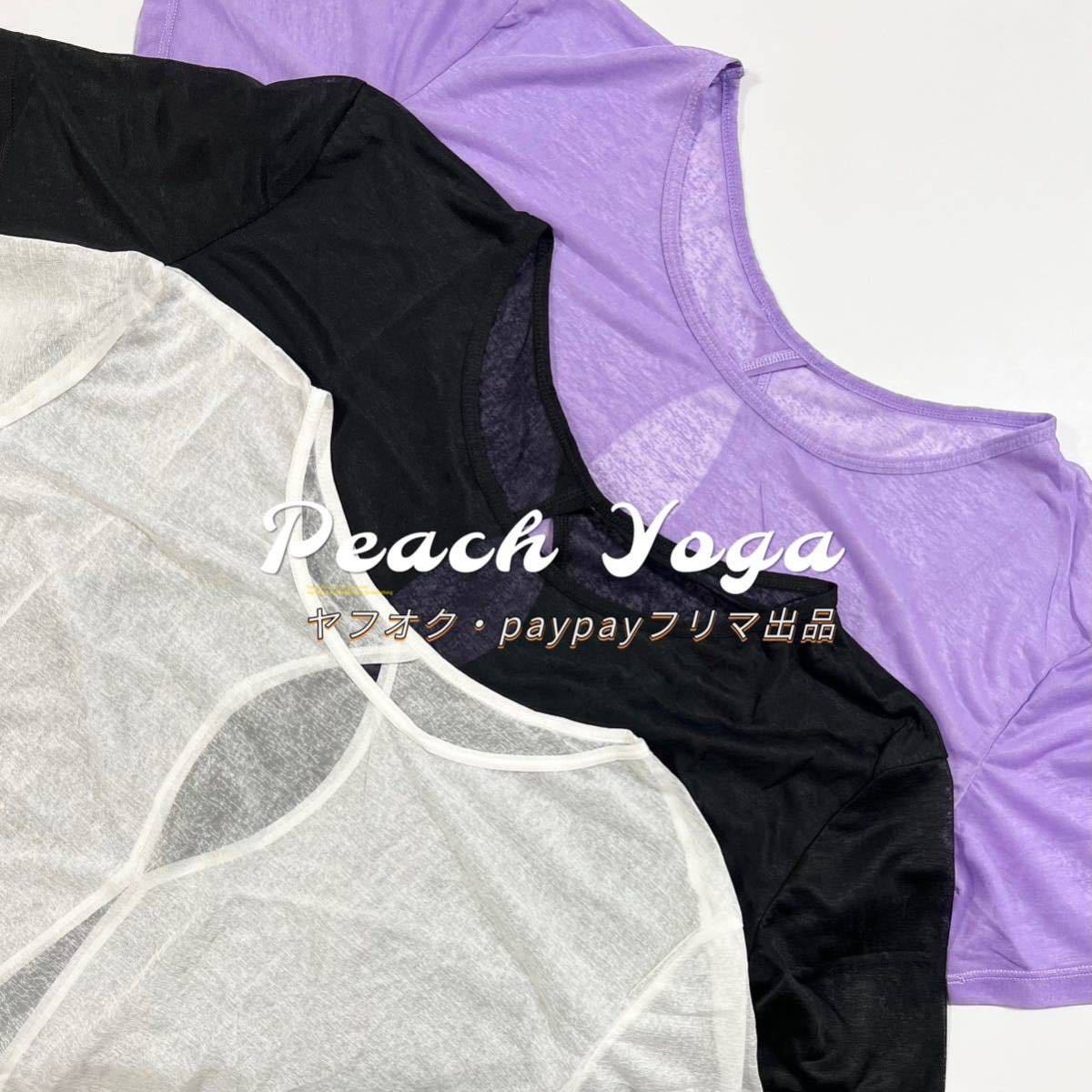  лиловый S размер 2way прозрачный короткий рукав спорт tops йога одежда body type покрытие накладка нет tops пилатес тренировка футболка 