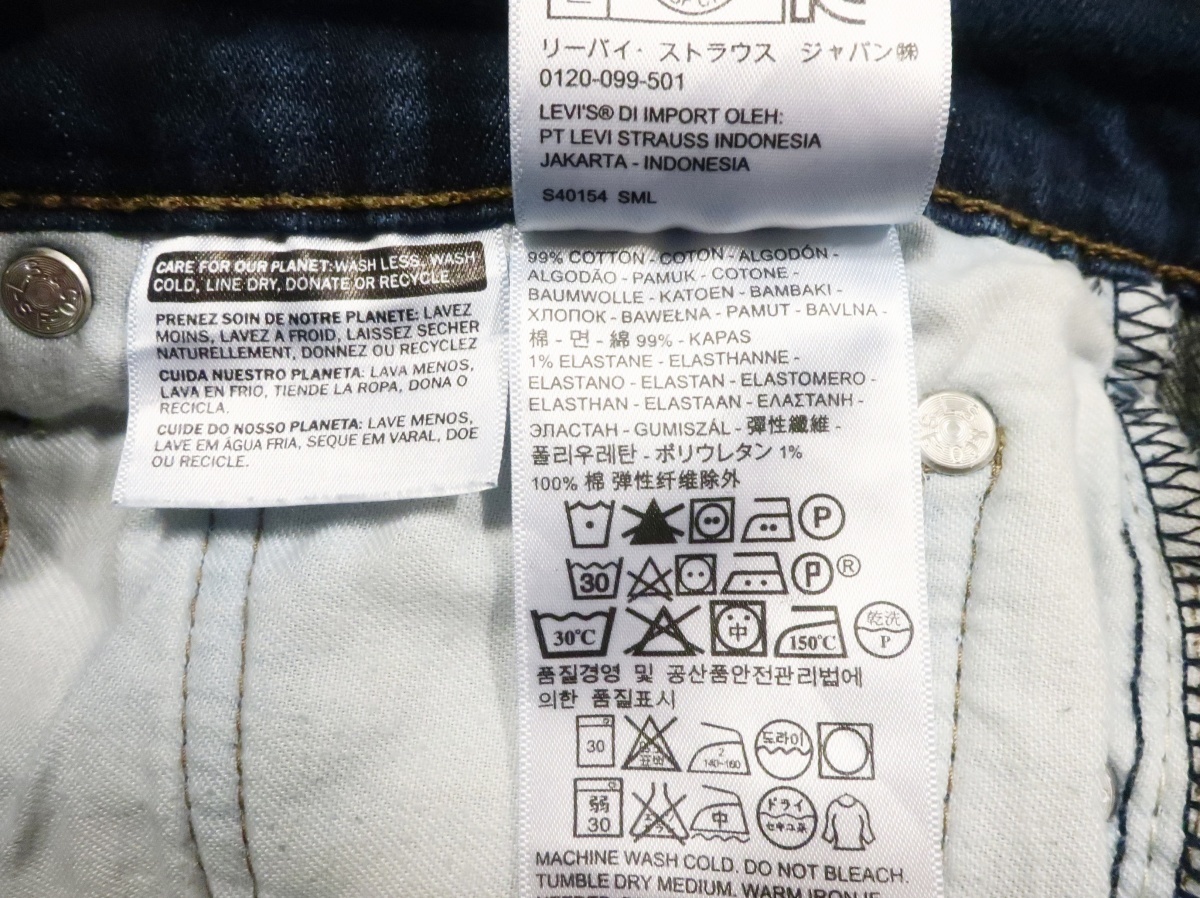 即決★Levi's 511 W32 エジプト製 ジーンズ デニム インディゴ ストレッチ スキニー スリム メンズ 紙パッチ リーバイス スモールe_画像9