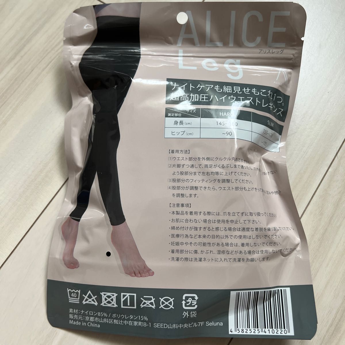 オンライン限定商品】 アリスレッグ ハード 新品未開封