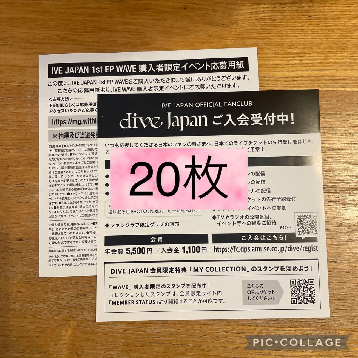 IVE シリアル 20枚 | noonanwaste.com